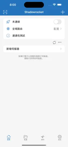 手机免费梯子外网android下载效果预览图