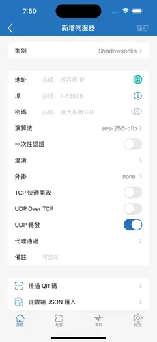 手机免费梯子外网android下载效果预览图