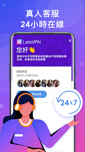 快连let永远android下载效果预览图