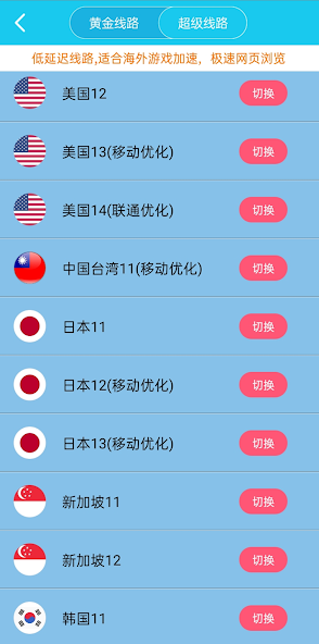 旋风xf9加速android下载效果预览图